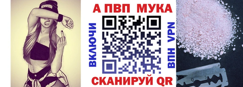 Альфа ПВП мука  Усть-Катав 