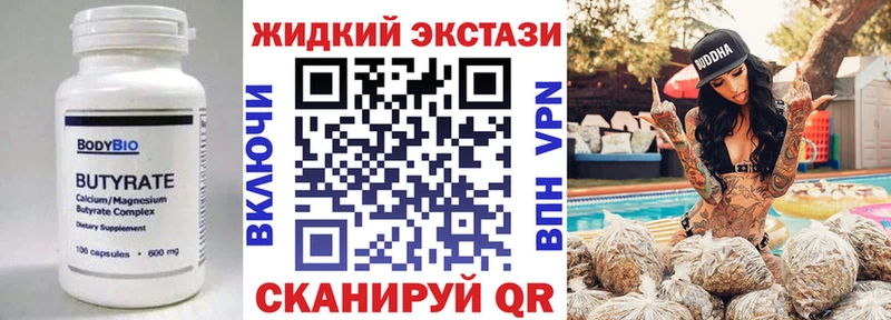 БУТИРАТ бутандиол  kraken сайт  Усть-Катав 